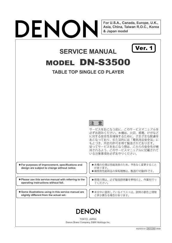DNS3500SM.pdf