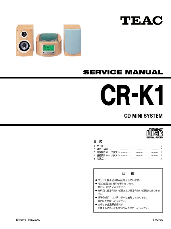 Teac CR K1 SM  .pdf
